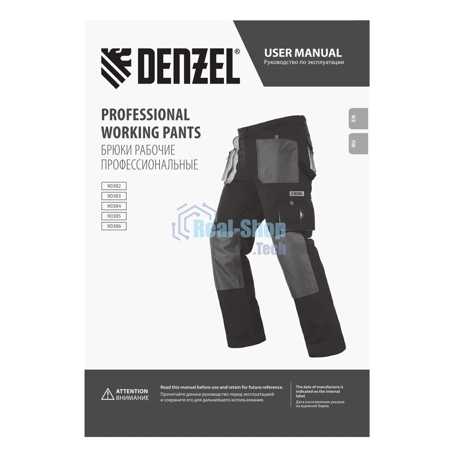 Брюки профессиональные рабочие Denzel 65% полиэстер 35% хлопок, XL