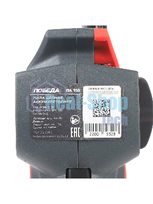 Пила цепная аккумуляторная ПОБЕДА ПА 150 14,4В