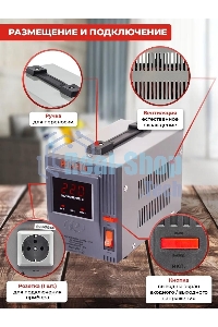 Стабилизатор напряжения Ресанта АСН-500/1-Ц 63/6/1