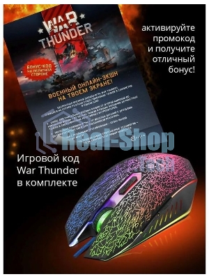 Мышь проводная Defender Shock GM-110L черный, 3200 dpi, USB, кнопки - 6