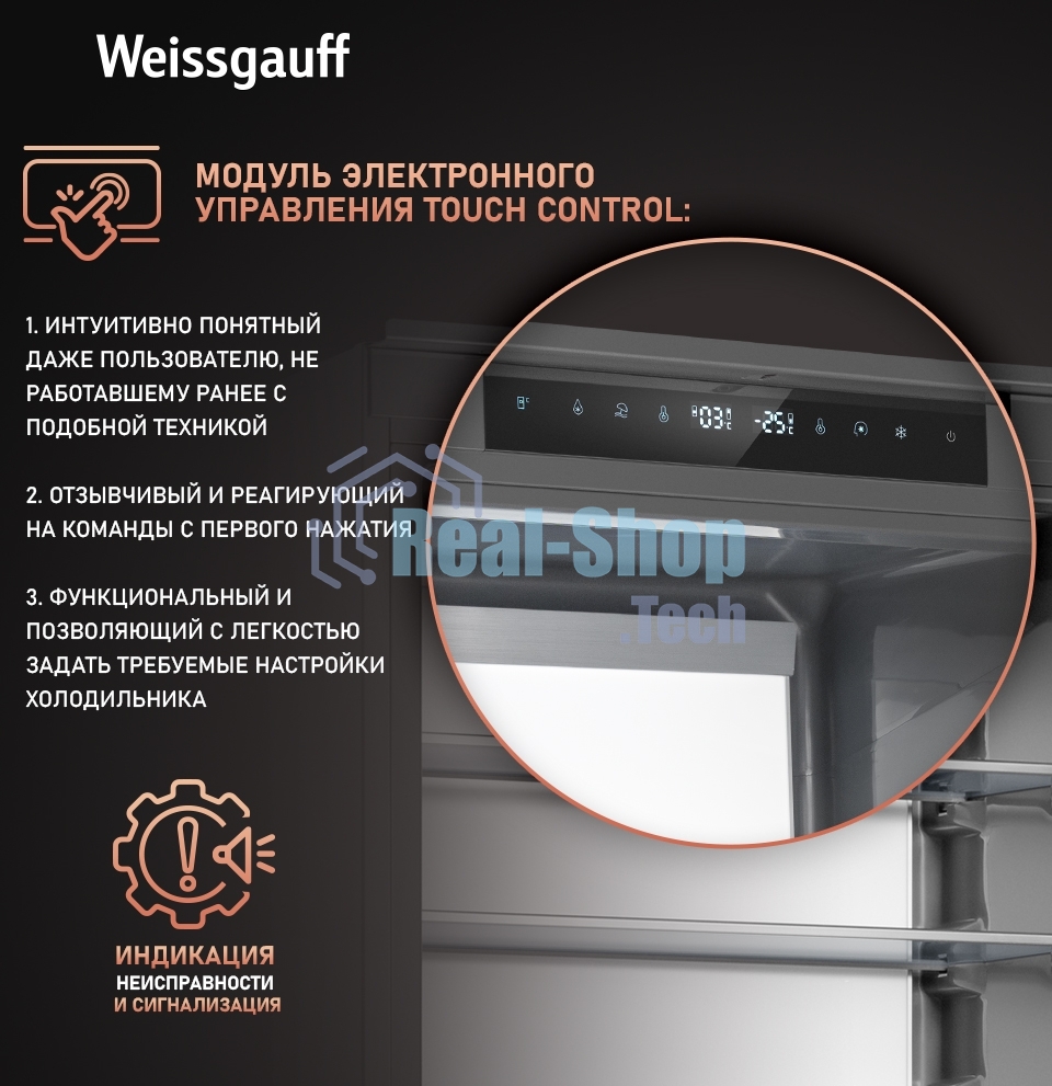 Встраиваемый холодильник Weissgauff WRKI 1970 INV. INOX нержавеющая сталь, 341л, морозилка снизу
