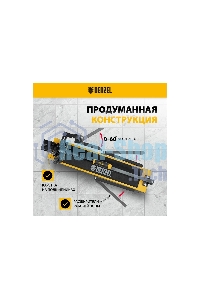 Плиткорез рельсовый Denzel 600х16мм, каретка на подш., стальная станина, усил. рукоятка-пенал
