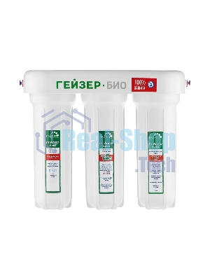 Проточный фильтр Гейзер 3 Био 321 (для жесткой воды)