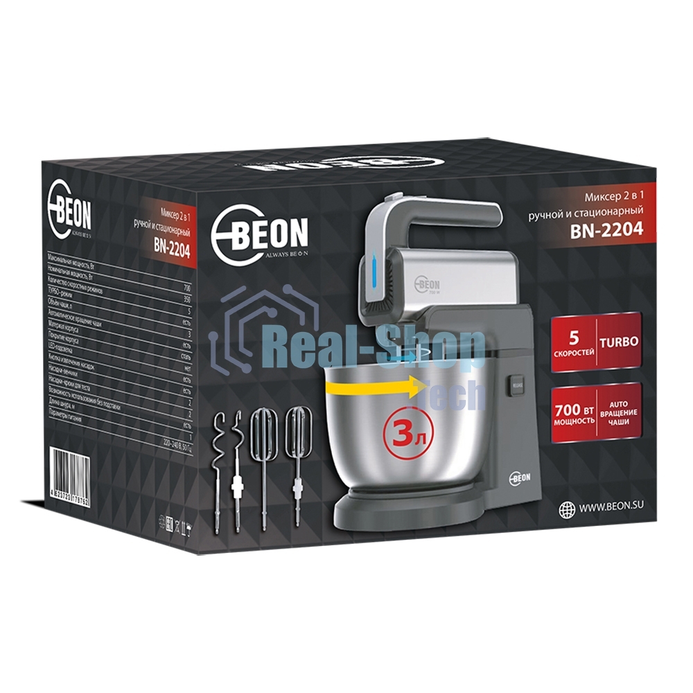Миксер 2в1: ручной и стационарный Beon BN-2204, 700 Вт