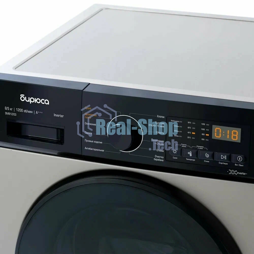 Стирально-сушильная машина Бирюса WMD-SM812/03 B золотистый, загрузка фронтальная 8 кг, 1200 об/мин, класс: А+++