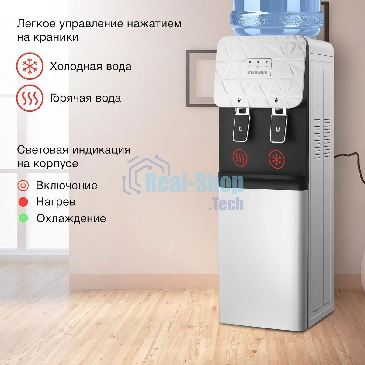 Кулер Starwind SW-1003EW напольный электронный белый