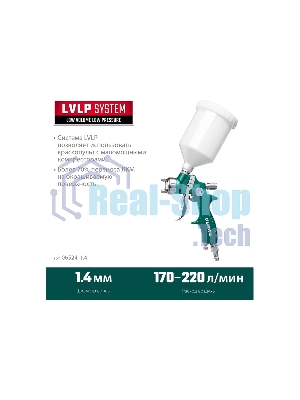 Краскопульт пневматический KRAFTOOL AirFlat LVLP c верхним бачком, 1.4мм