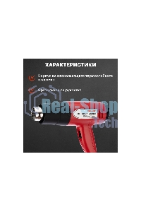 Фен технический Rexant, 230 В/1500 Вт 