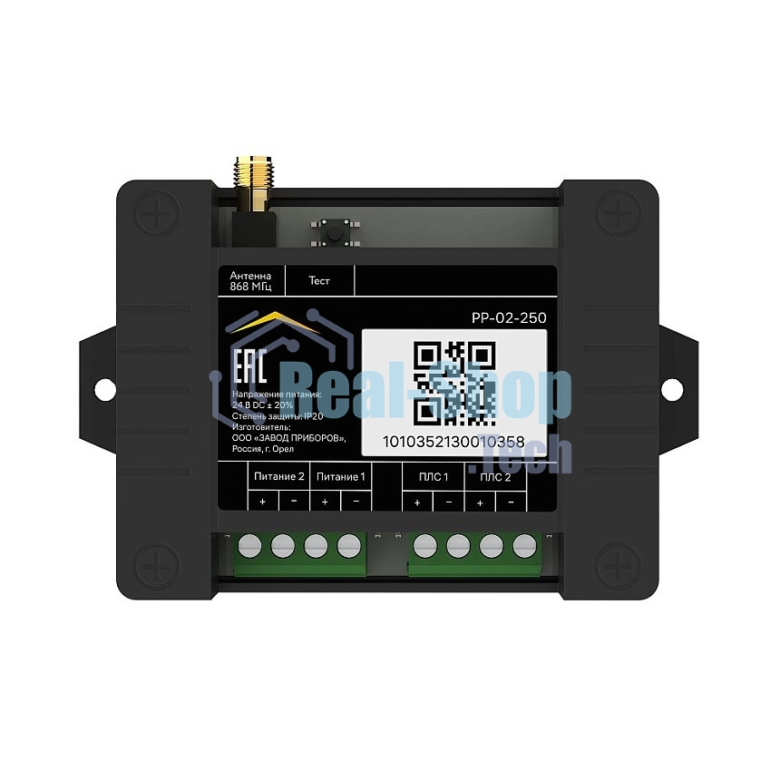 Расширитель радиоканальный RUBETEK РР-02-250