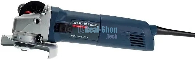 Угловая шлифовальная машина Энгельс УШМ 1400-125 К 1400Вт 11500об/мин рез.шпин.:M14 d=125мм (0.701.020.008)