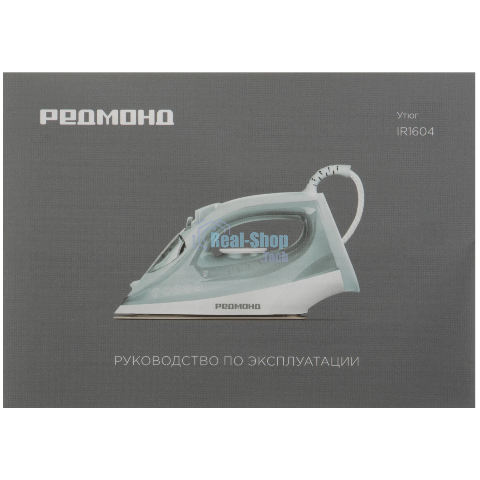 Утюг Redmond IR-1604, бирюзовый