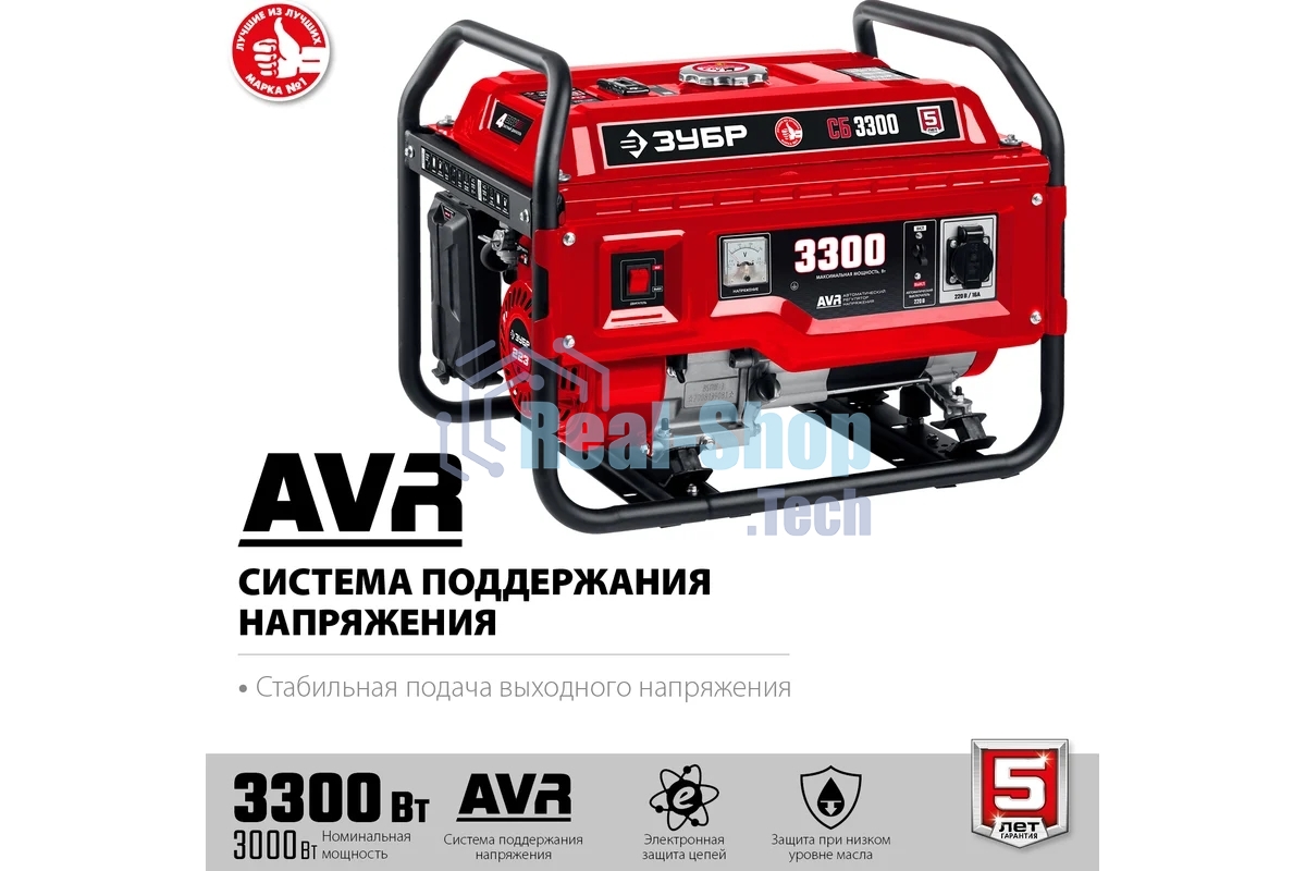 Электрогенератор бензиновый Зубр СБ-3300, 3.3 кВт, 72 дБ, 44 кг