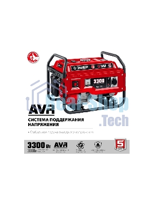 Электрогенератор бензиновый Зубр СБ-3300, 3.3 кВт, 72 дБ, 44 кг