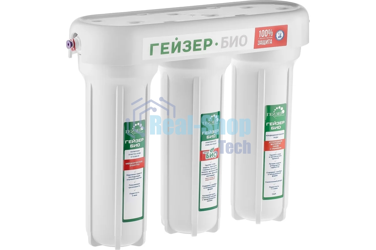 Проточный фильтр Гейзер 3 Био 321 (для жесткой воды)