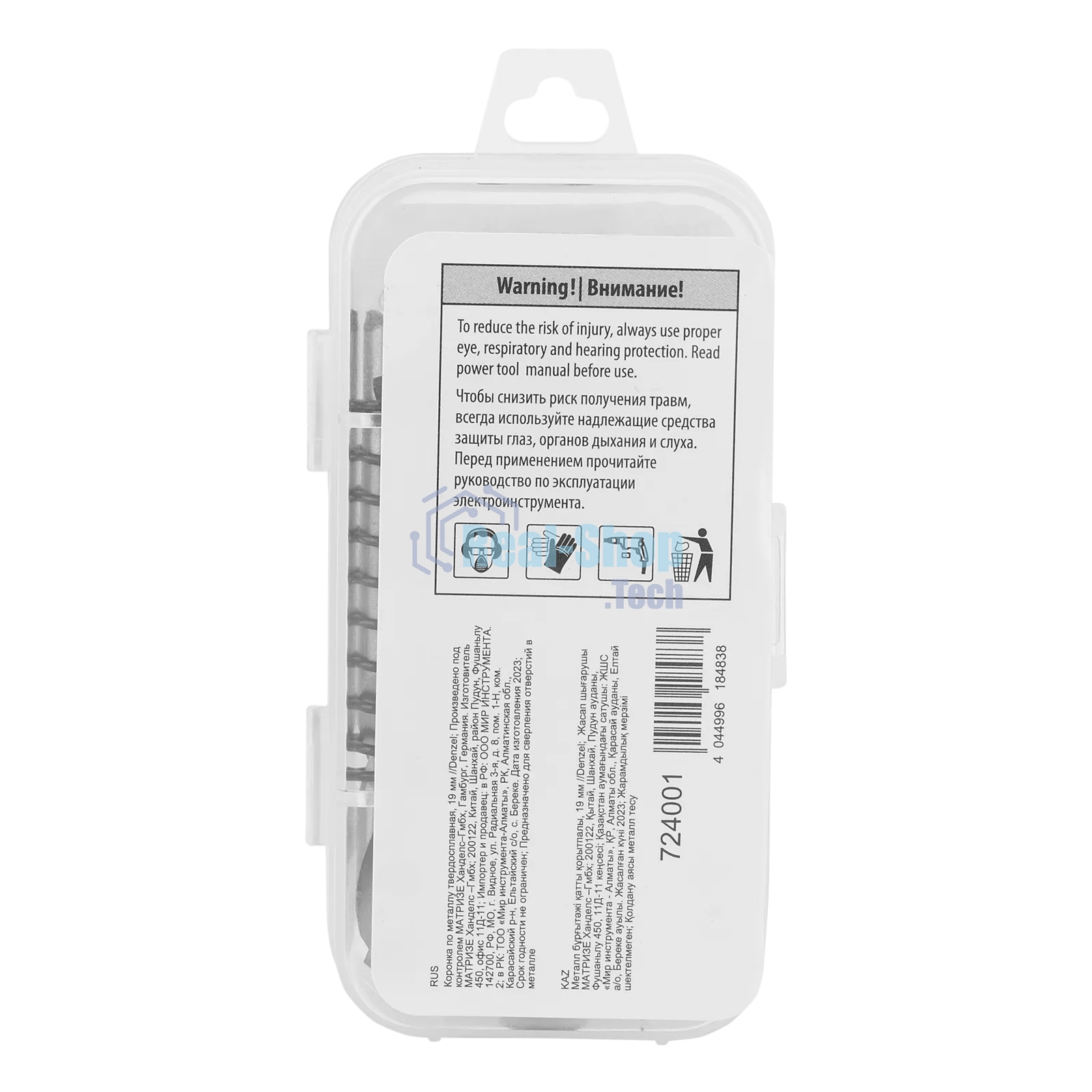 Коронка по металлу Denzel твердосплавная, 19 мм