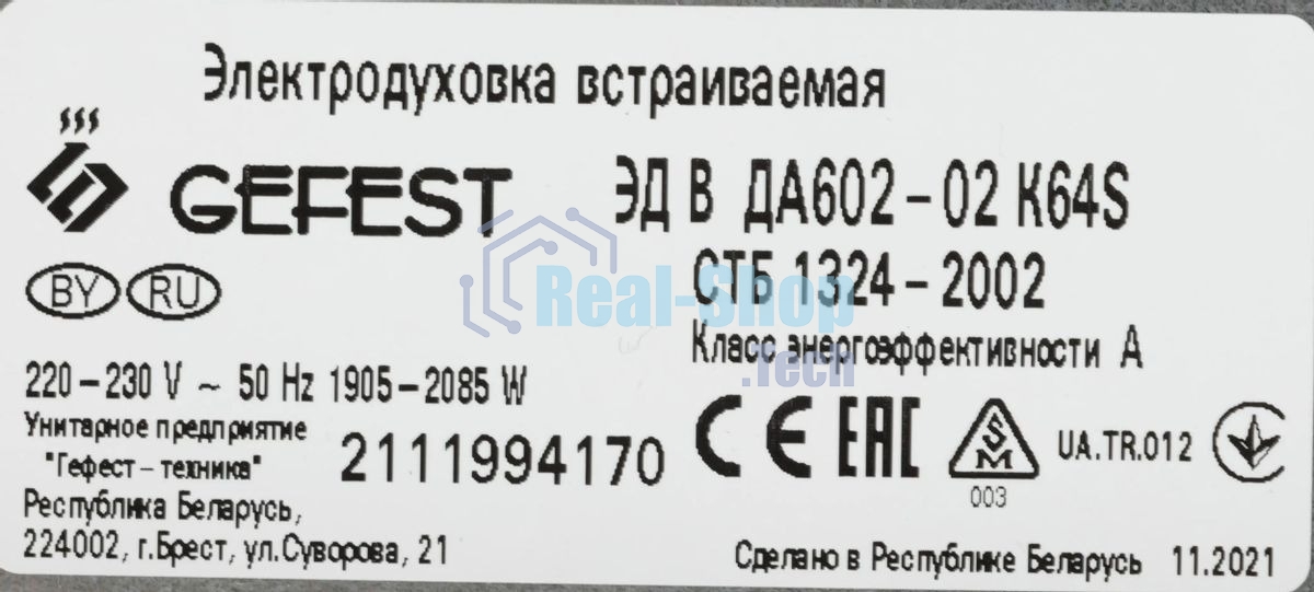 Духовой шкаф Gefest ЭДВ ДА 602-02 К64S, встраиваемый