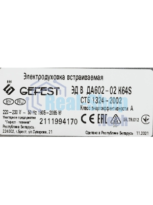Духовой шкаф Gefest ЭДВ ДА 602-02 К64S, встраиваемый