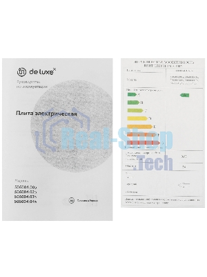 Плита электрическая De Luxe 506004.03Э (кр) 001 черный, конфорок 4 шт, духовка 60 л, 50 см x 85 см x 60 см