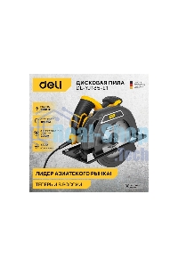 Циркулярная пила Deli DL-YJ185-E1 (1300Вт, 5300об/мин, диаметр диска 185мм)