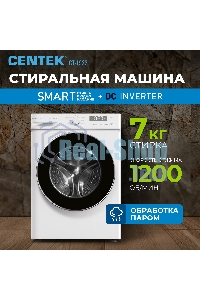 Стиральная машина Centek CT-1922 белый, загрузка фронтальная 7 кг, 1200 об/мин., класс: А+++