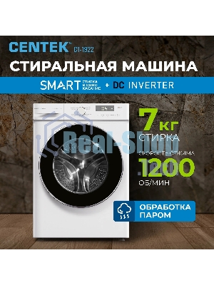 Стиральная машина Centek CT-1922 белый, загрузка фронтальная 7 кг, 1200 об/мин., класс: А+++
