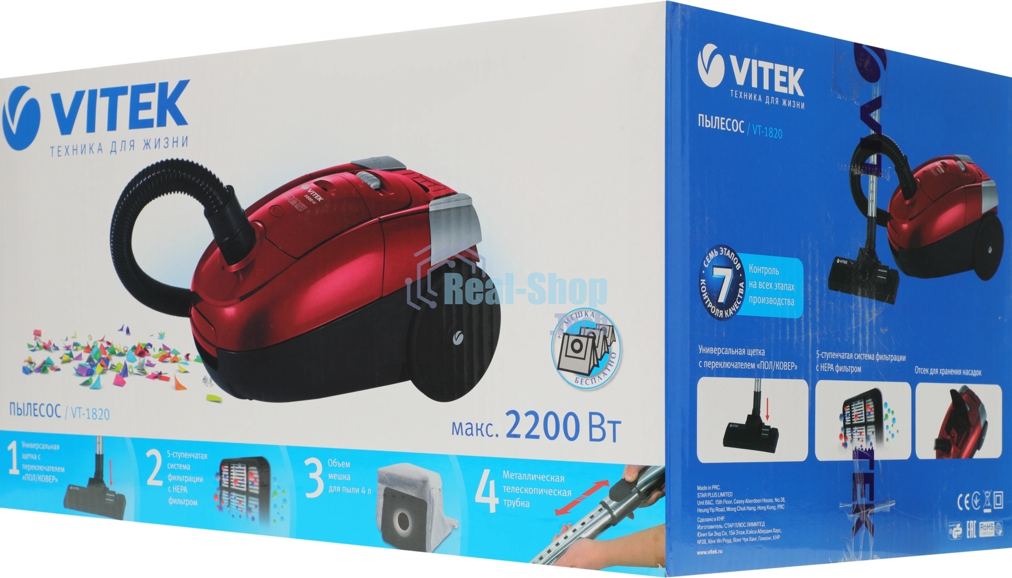 Пылесос Vitek VT-1820 красный/черный, 400/2200 Вт, уборка сухая, пылесборник мешок 4 л