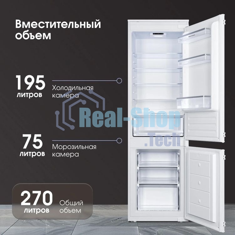 Встраиваемый холодильник Zigmund & Shtain BR 18 X белый двухкамерный 195/75 л морозилка снизу, размораживание ручное