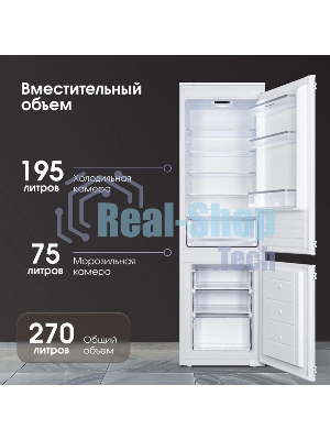 Встраиваемый холодильник Zigmund & Shtain BR 18 X белый двухкамерный 195/75 л морозилка снизу, размораживание ручное