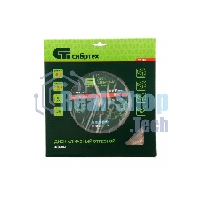 Диск алмазный Сибртех ф300 х 25,4 мм, 