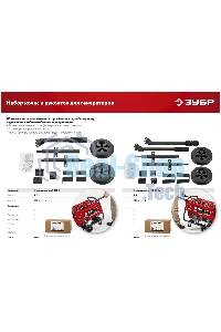 Электрогенератор бензиновый Зубр СБ-3300, 3.3 кВт, 72 дБ, 44 кг