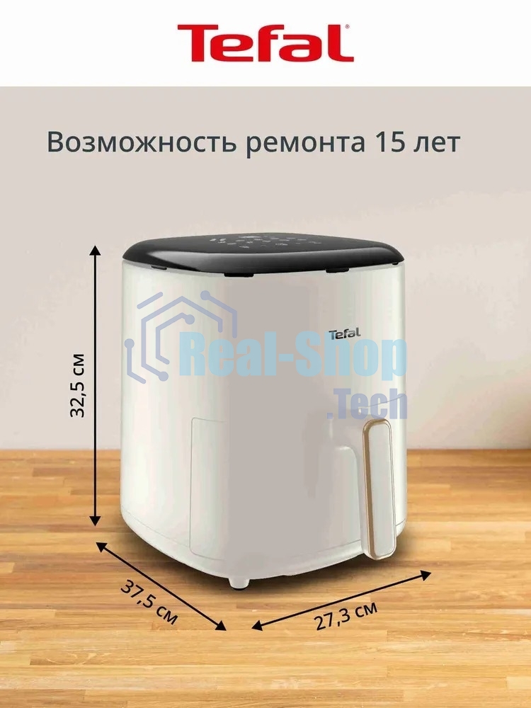 Аэрогриль Tefal Easy Fry Max EY245AE0 бежевый, 1500 Вт, 5 л, сенсор, 11 программ