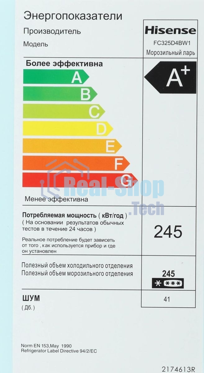 Морозильный ларь Hisense FC325D4BW1, белый, 245л