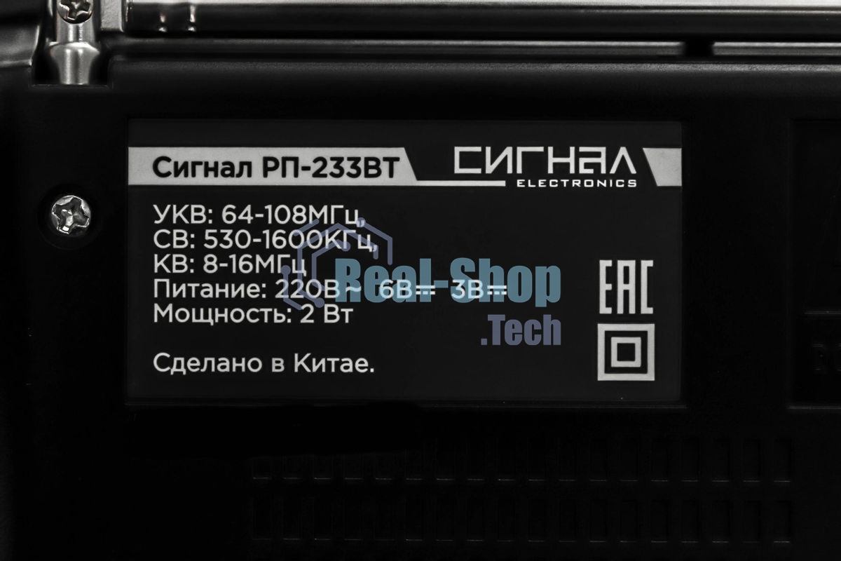 Радиоприемник портативный Сигнал РП-233BT черный USB microSD