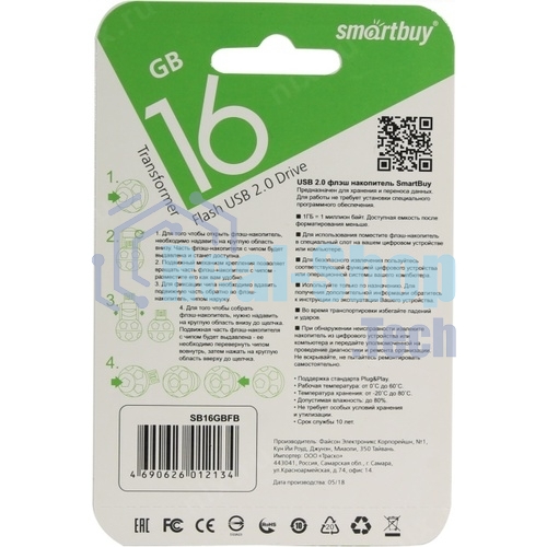 Флешка USB Smartbuy Wild FB (SB16GbFB), 16Gb, USB 2.0, R/W 15/5, белый/черный Футбольный Мяч