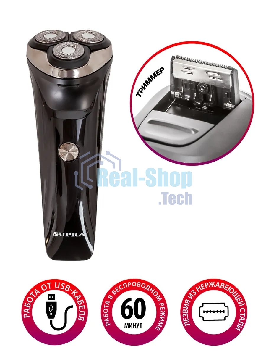 Электробритва роторная SUPRA RS-319