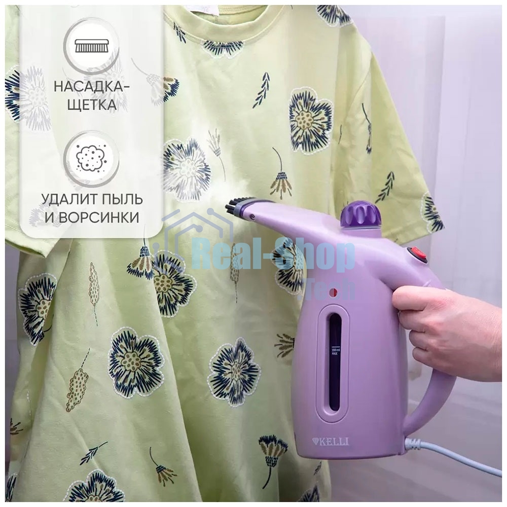 Ручной отпариватель Kelli КL-317 лавандовый