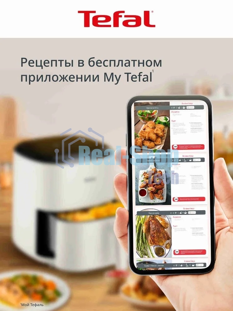 Аэрогриль Tefal Easy Fry Max EY245AE0 бежевый, 1500 Вт, 5 л, сенсор, 11 программ