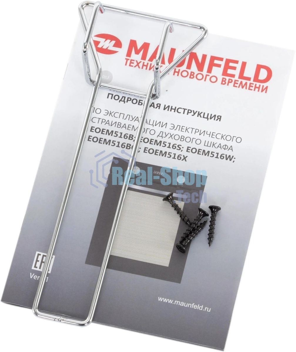 Шкаф духовой электрический Maunfeld EOEM516BG, 45 см, 51 л, бежевый, встраиваемый