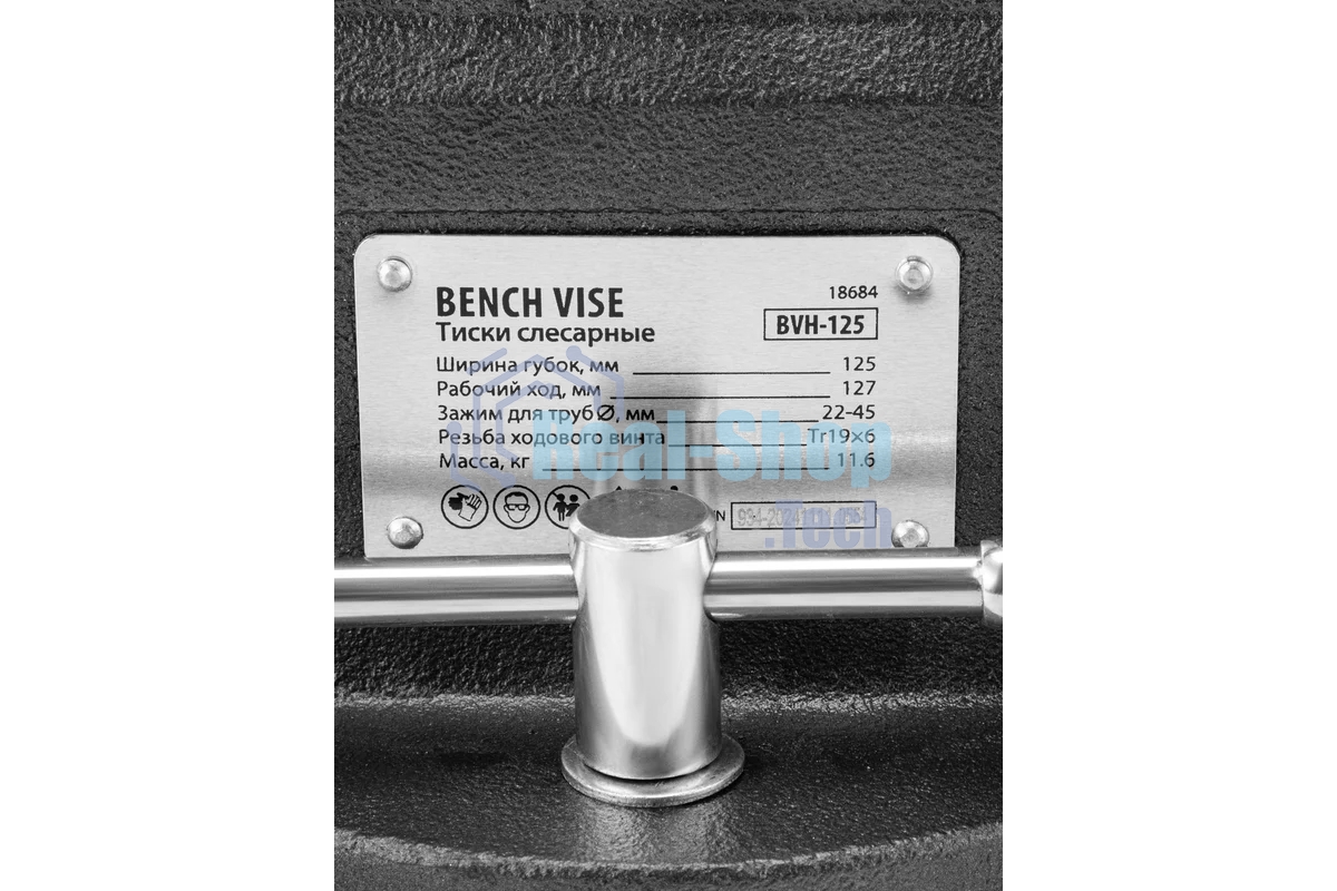 Тиски слесарные Denzel BVH-125, 125 мм, поворотные, стальная направляющая, с наковальней