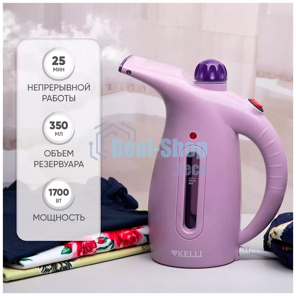 Ручной отпариватель Kelli КL-317 лавандовый