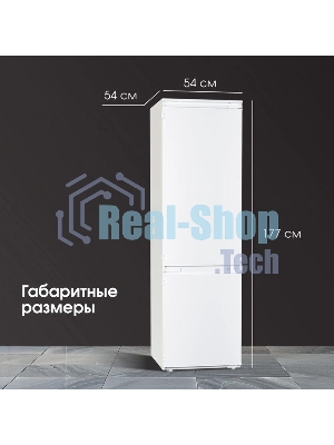 Встраиваемый холодильник Zigmund & Shtain BR 18 X белый двухкамерный 195/75 л морозилка снизу, размораживание ручное