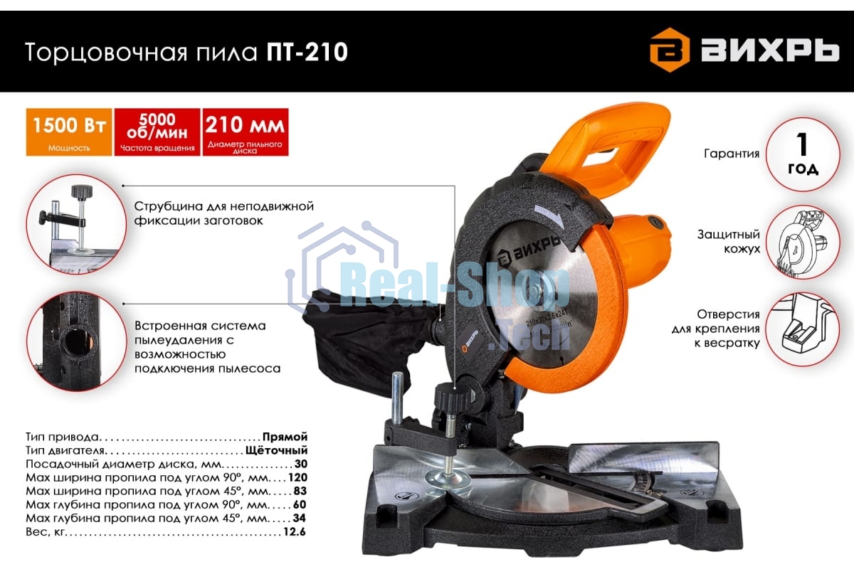 Торцовочная пила Вихрь ПТ-210 72/18/2