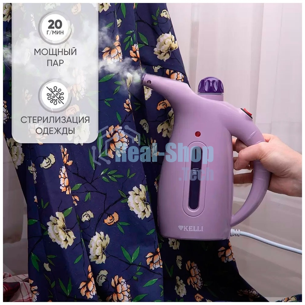 Ручной отпариватель Kelli КL-317 лавандовый