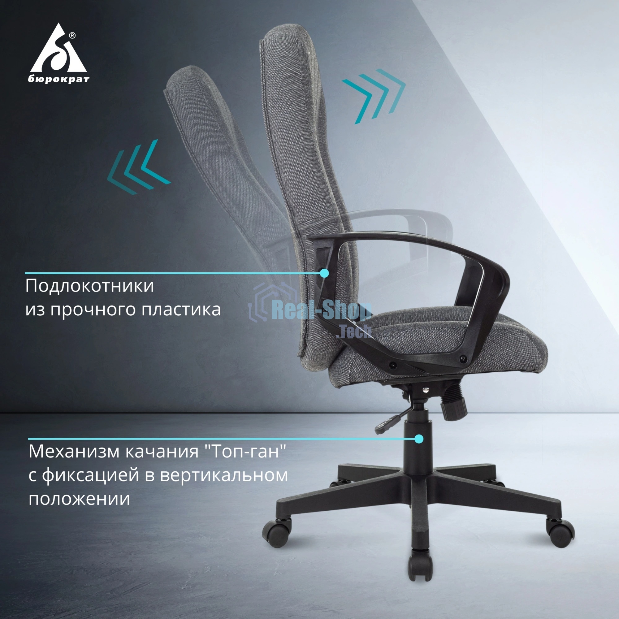 Кресло руководителя Бюрократ T-898 серый 3C1 крестов. пластик