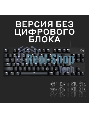 Клавиатура проводная Logitech Gaming Keyboard G413 TKL SE Mechanical - RUS - USB - TACTILE SWITCH черный