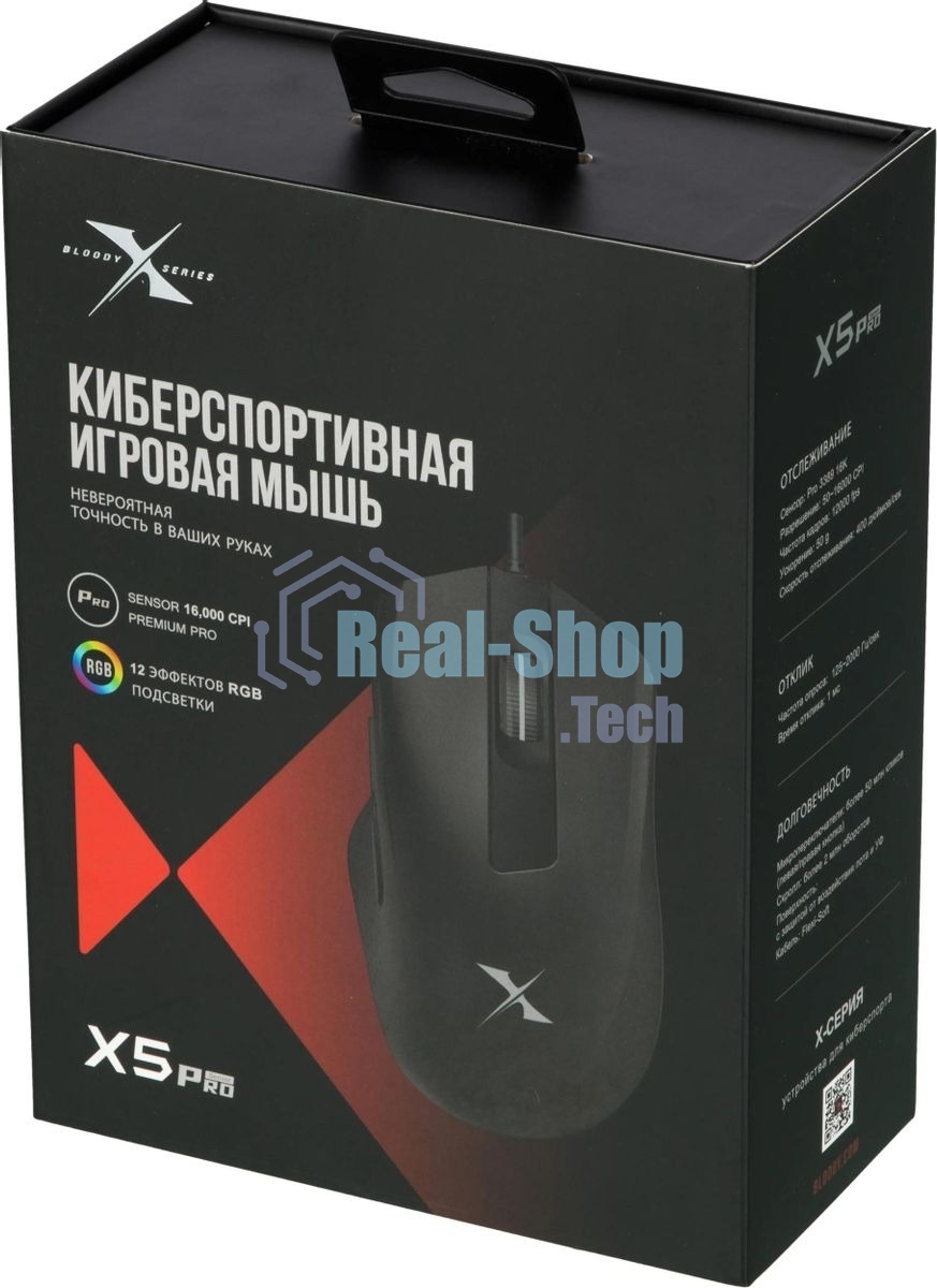 Мышь проводная A4Tech Bloody X5 Pro черный, 16000 dpi, USB, кнопки - 9