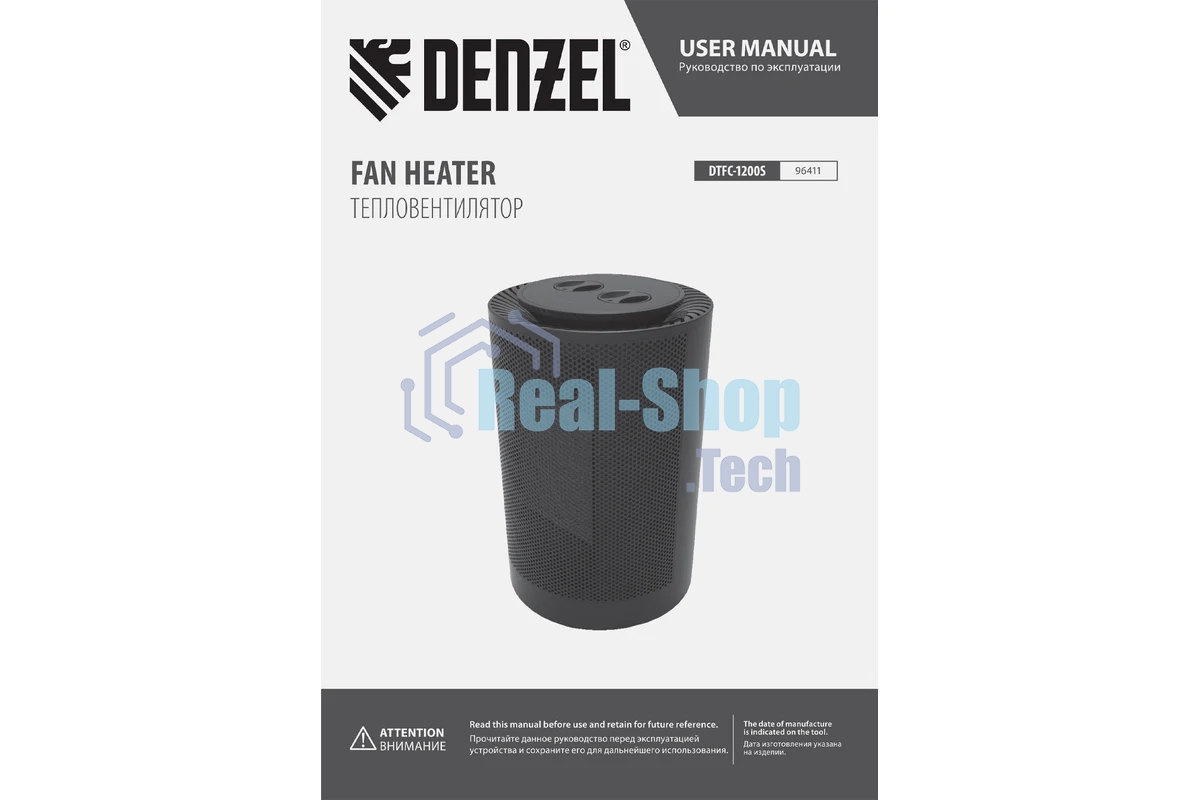 Тепловентилятор керамический Denzel DTFC-1200S, черный, 600/1200 Вт, 12 м2, 3 режима, термостат