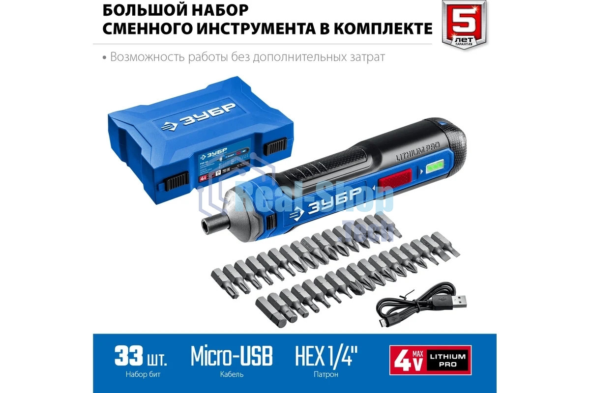 Отвертка аккумуляторная 4 Vmax, в кейсе с набором 33 бит ЗУБР Профессионал PSD-4S