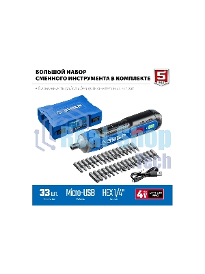 Отвертка аккумуляторная 4 Vmax, в кейсе с набором 33 бит ЗУБР Профессионал PSD-4S