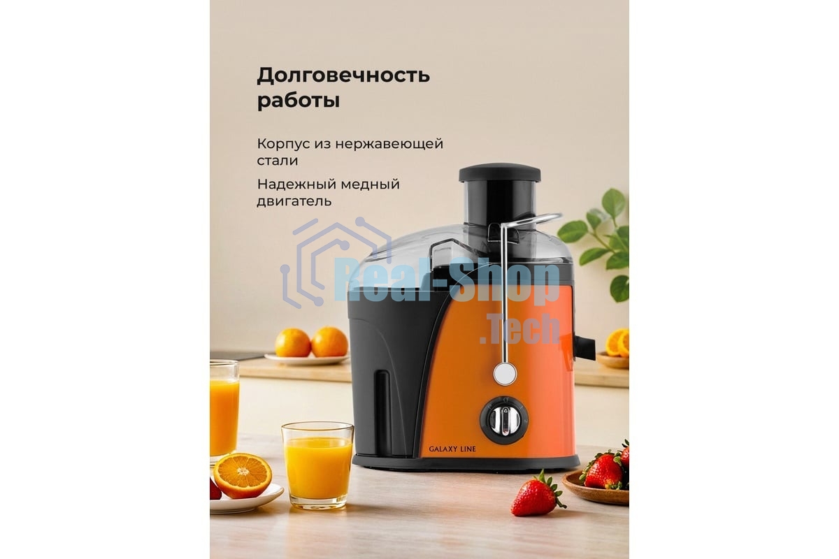 Соковыжималка центробежная Galaxy Line GL 0814 850Вт рез.сок.:550мл. оранжевый